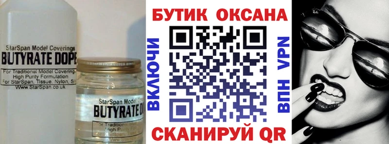 БУТИРАТ BDO 33%  Сураж 