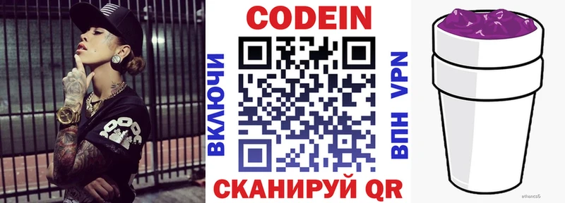 где найти Сураж Codein напиток Lean (лин)