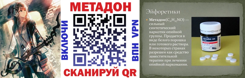 МЕТАДОН кристалл Сураж